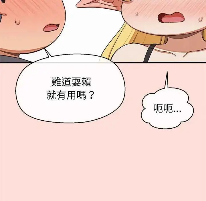 漫画《公主殿下要收种子啦！/公主抢孕大作战》第40话第31张图