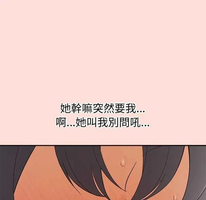 漫画《公主殿下要收种子啦！/公主抢孕大作战》第40话第32张图