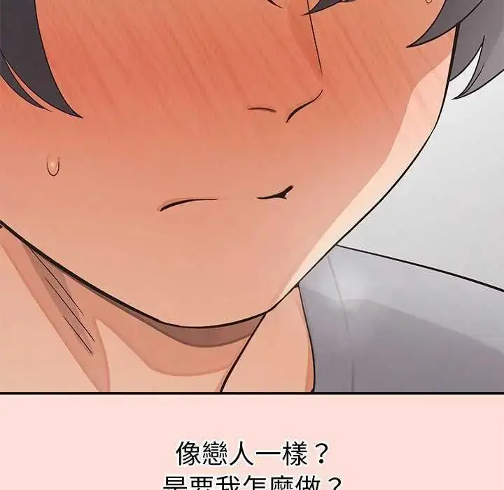 漫画《公主殿下要收种子啦！/公主抢孕大作战》第40话第33张图