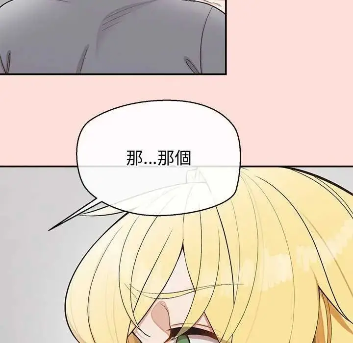 漫画《公主殿下要收种子啦！/公主抢孕大作战》第40话第36张图
