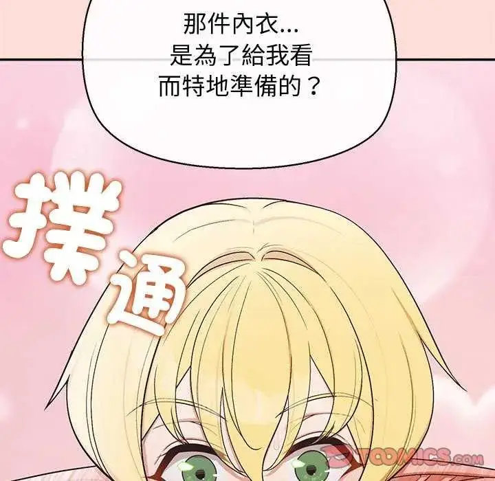 漫画《公主殿下要收种子啦！/公主抢孕大作战》第40话第39张图