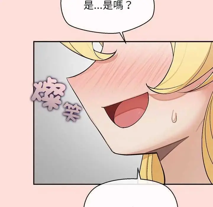 漫画《公主殿下要收种子啦！/公主抢孕大作战》第40话第43张图