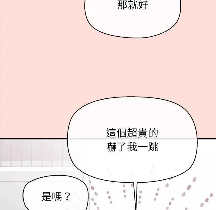漫画《公主殿下要收种子啦！/公主抢孕大作战》第40话第44张图