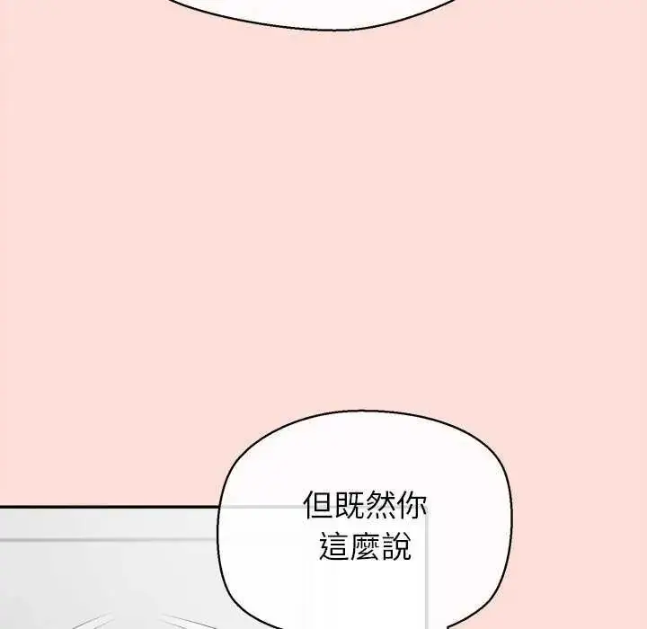 漫画《公主殿下要收种子啦！/公主抢孕大作战》第40话第47张图