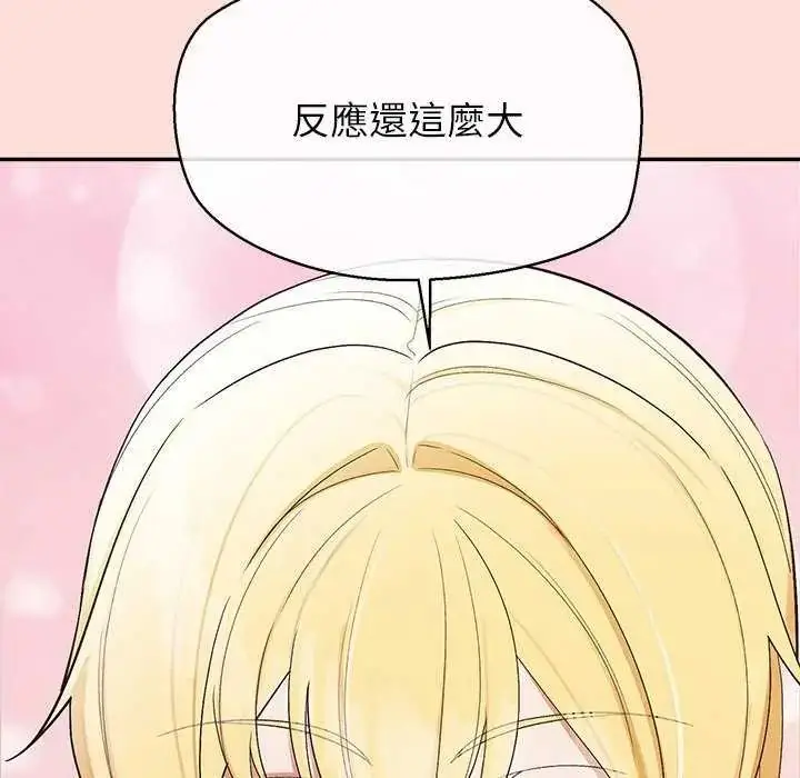 漫画《公主殿下要收种子啦！/公主抢孕大作战》第40话第50张图