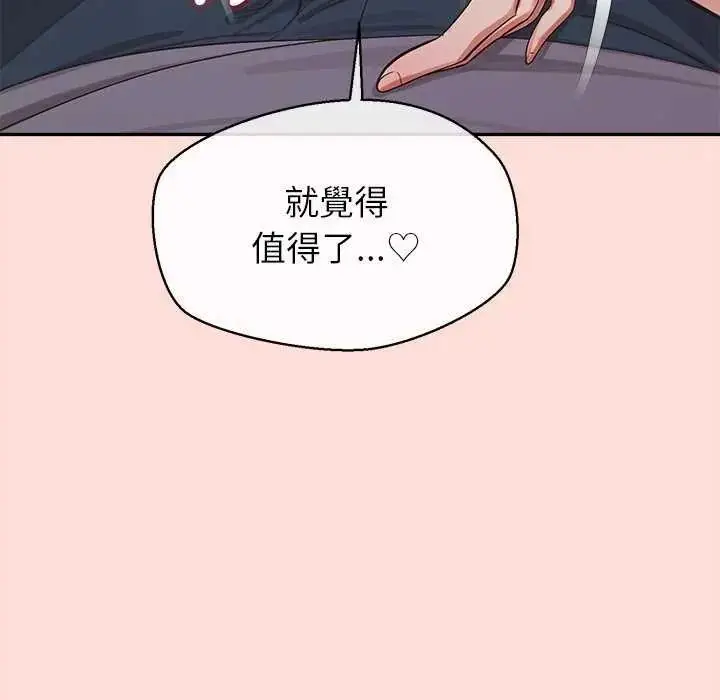 漫画《公主殿下要收种子啦！/公主抢孕大作战》第40话第53张图