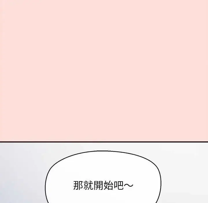 漫画《公主殿下要收种子啦！/公主抢孕大作战》第40话第56张图