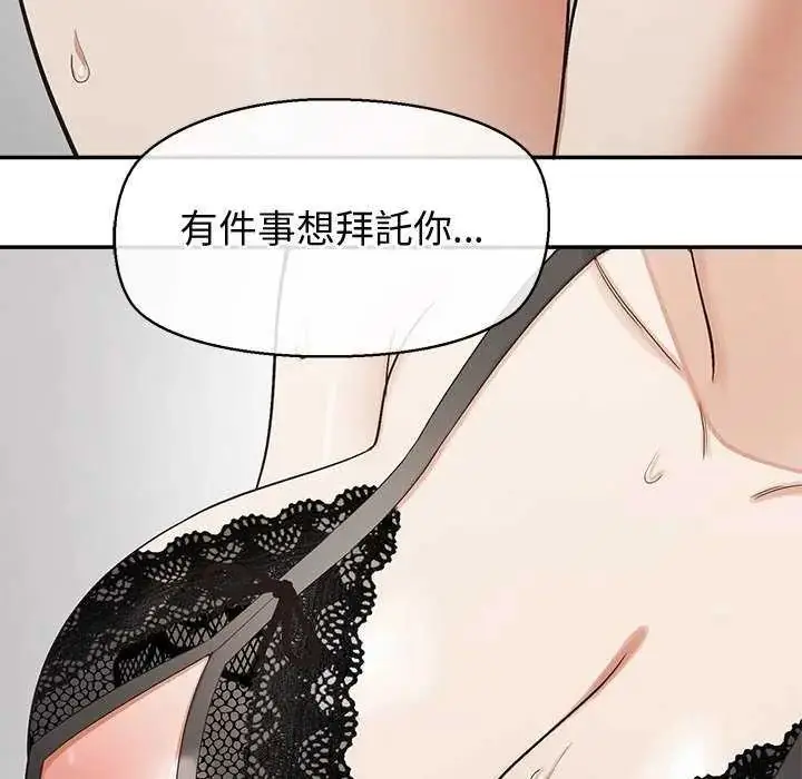 漫画《公主殿下要收种子啦！/公主抢孕大作战》第40话第6张图