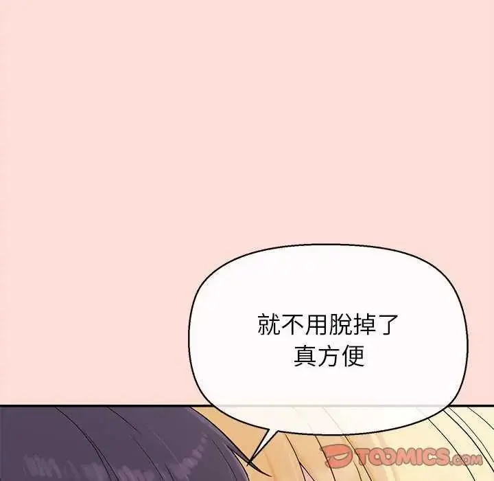 漫画《公主殿下要收种子啦！/公主抢孕大作战》第40话第66张图