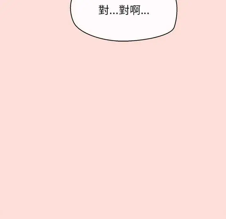 漫画《公主殿下要收种子啦！/公主抢孕大作战》第40话第68张图