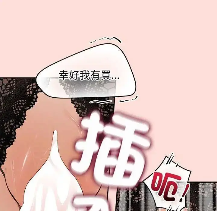 漫画《公主殿下要收种子啦！/公主抢孕大作战》第40话第69张图