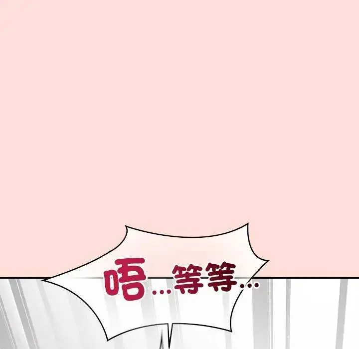 漫画《公主殿下要收种子啦！/公主抢孕大作战》第40话第71张图