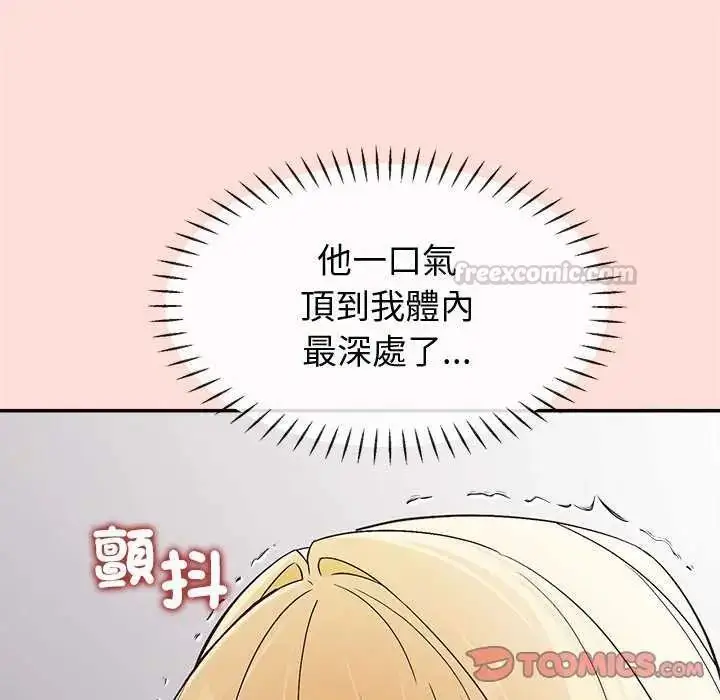 漫画《公主殿下要收种子啦！/公主抢孕大作战》第40话第75张图