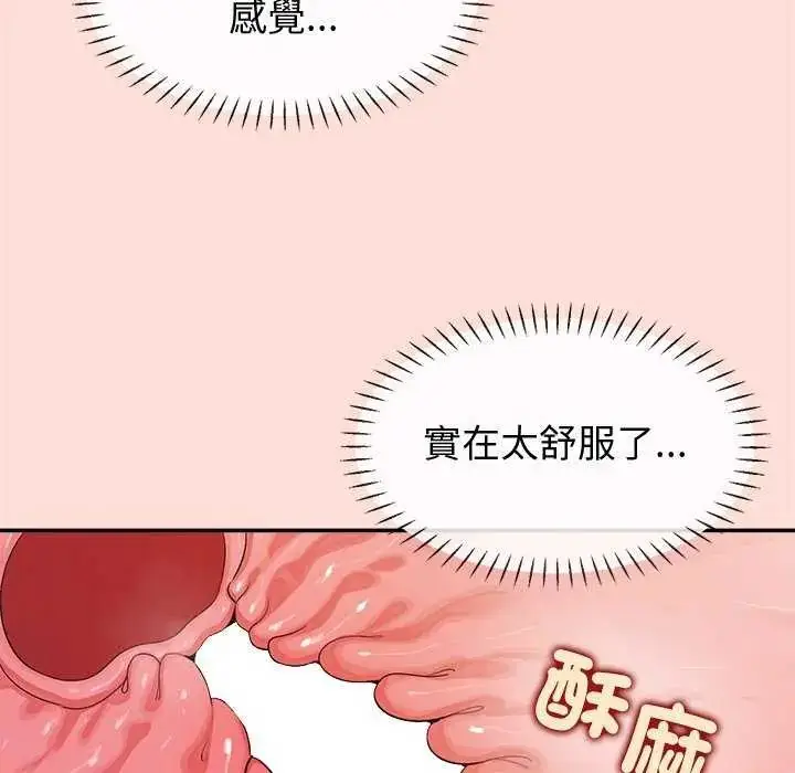 漫画《公主殿下要收种子啦！/公主抢孕大作战》第40话第77张图