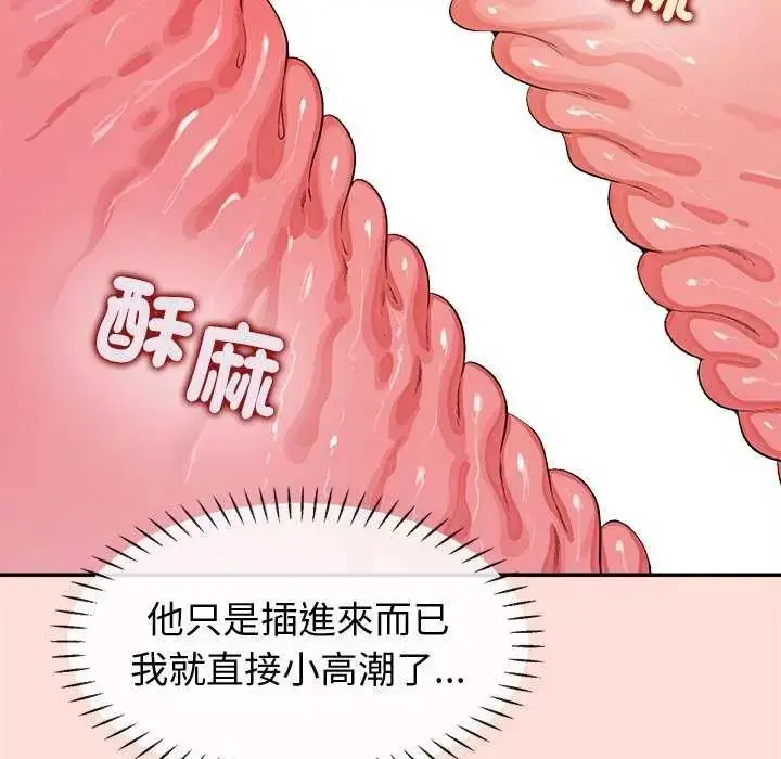 漫画《公主殿下要收种子啦！/公主抢孕大作战》第40话第78张图