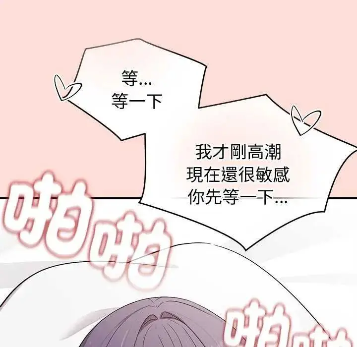 漫画《公主殿下要收种子啦！/公主抢孕大作战》第40话第83张图