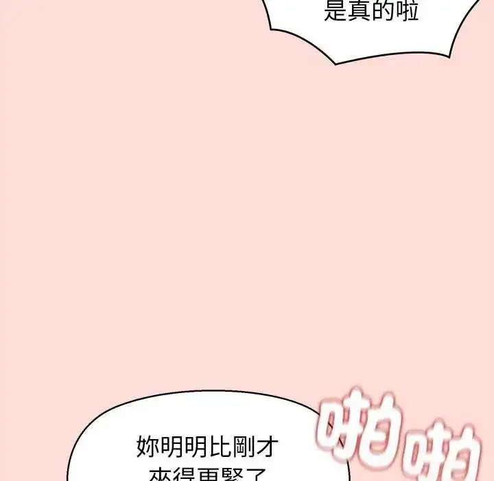 漫画《公主殿下要收种子啦！/公主抢孕大作战》第40话第86张图