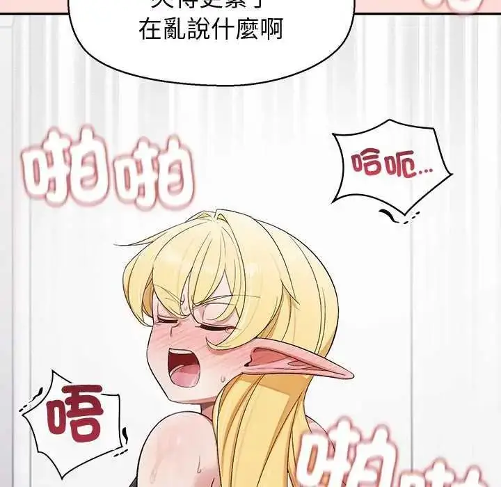 漫画《公主殿下要收种子啦！/公主抢孕大作战》第40话第87张图