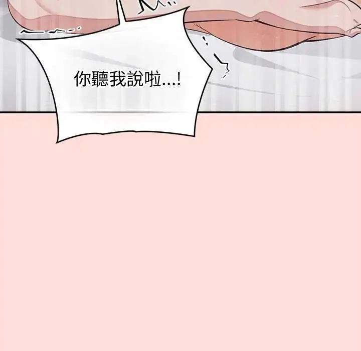 漫画《公主殿下要收种子啦！/公主抢孕大作战》第40话第89张图
