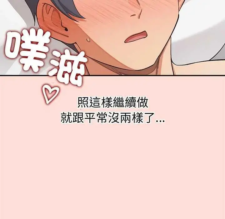漫画《公主殿下要收种子啦！/公主抢孕大作战》第40话第91张图