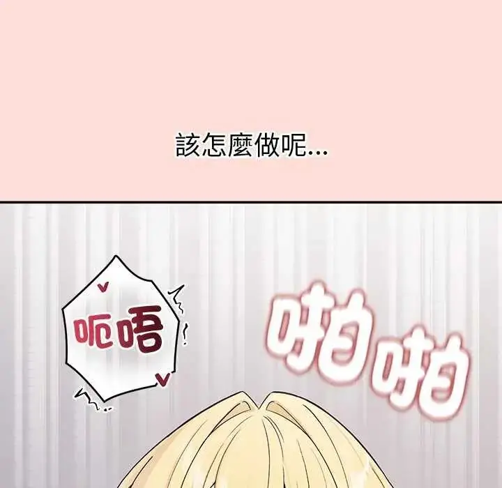 漫画《公主殿下要收种子啦！/公主抢孕大作战》第40话第92张图