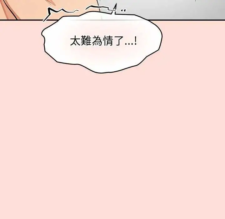 漫画《公主殿下要收种子啦！/公主抢孕大作战》第41话第107张图