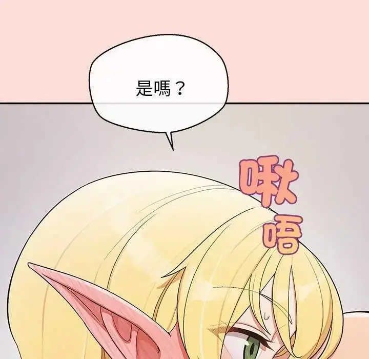 漫画《公主殿下要收种子啦！/公主抢孕大作战》第41话第108张图