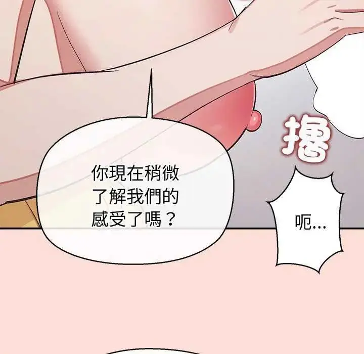 漫画《公主殿下要收种子啦！/公主抢孕大作战》第41话第110张图