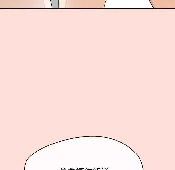 漫画《公主殿下要收种子啦！/公主抢孕大作战》第41话第112张图