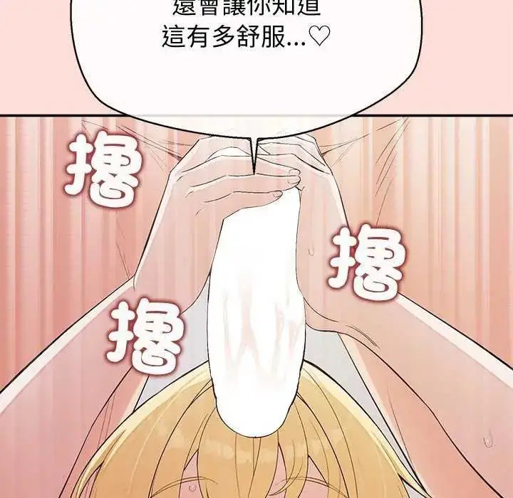 漫画《公主殿下要收种子啦！/公主抢孕大作战》第41话第113张图