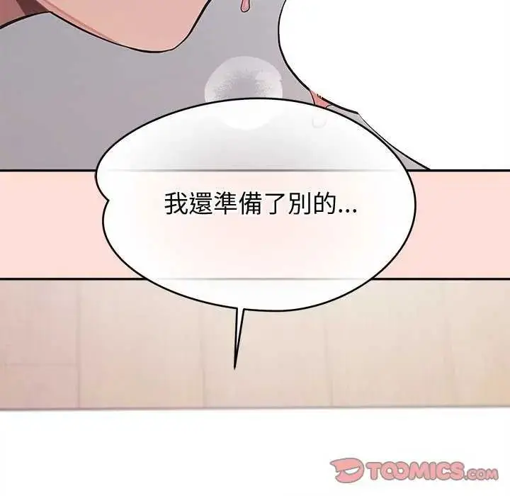 漫画《公主殿下要收种子啦！/公主抢孕大作战》第41话第12张图