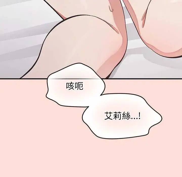 漫画《公主殿下要收种子啦！/公主抢孕大作战》第41话第123张图