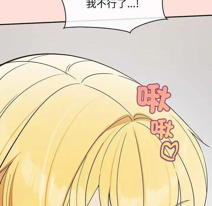 漫画《公主殿下要收种子啦！/公主抢孕大作战》第41话第125张图