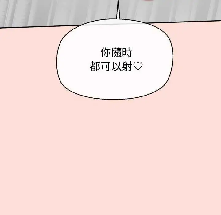 漫画《公主殿下要收种子啦！/公主抢孕大作战》第41话第128张图