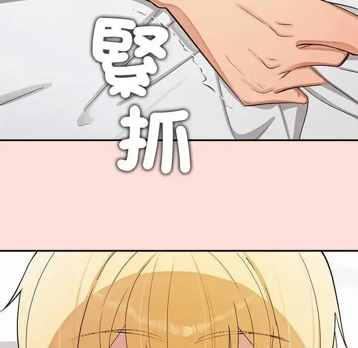 漫画《公主殿下要收种子啦！/公主抢孕大作战》第41话第130张图