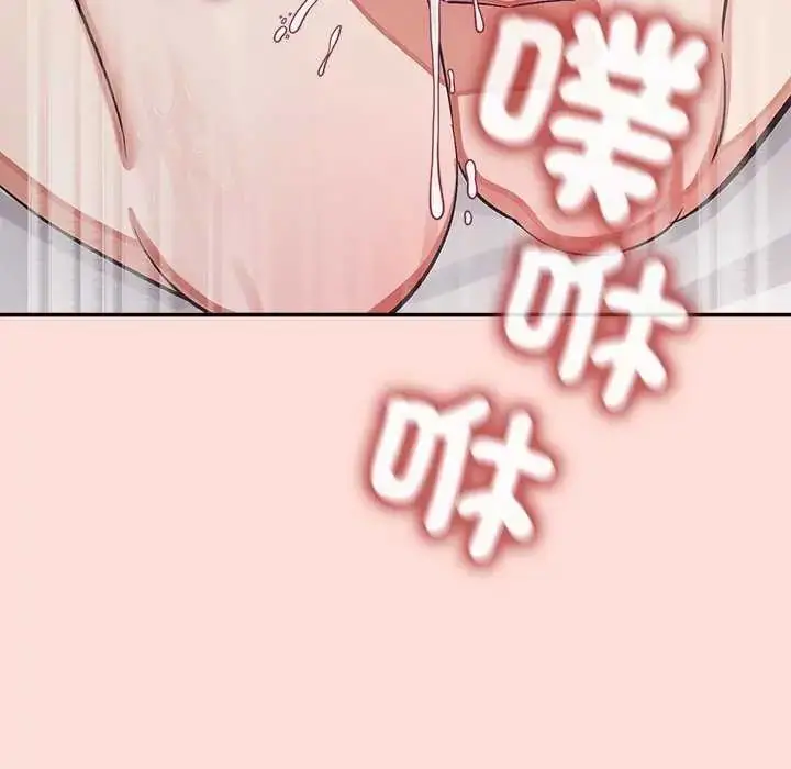 漫画《公主殿下要收种子啦！/公主抢孕大作战》第41话第133张图