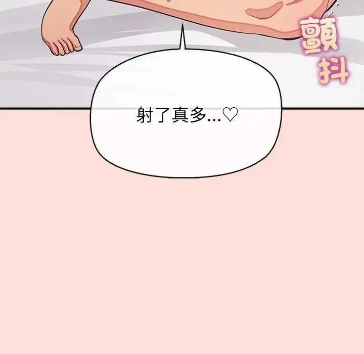 漫画《公主殿下要收种子啦！/公主抢孕大作战》第41话第137张图
