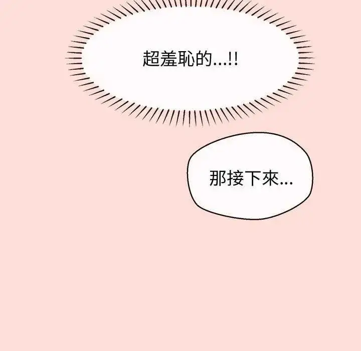 漫画《公主殿下要收种子啦！/公主抢孕大作战》第41话第140张图