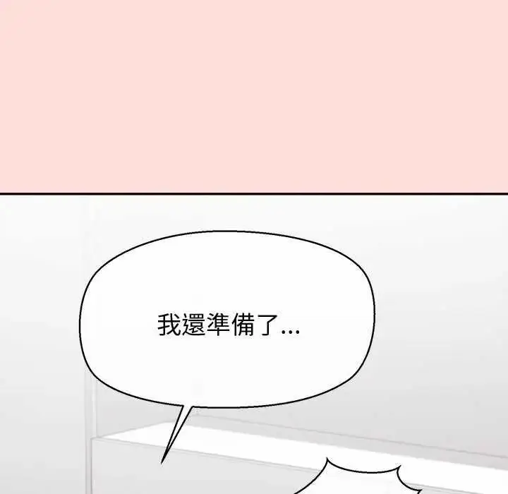 漫画《公主殿下要收种子啦！/公主抢孕大作战》第41话第141张图