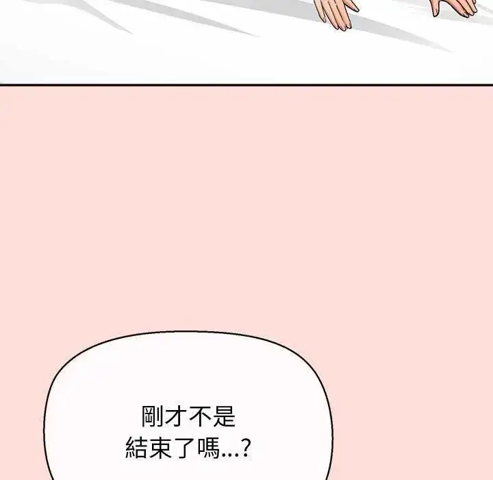 漫画《公主殿下要收种子啦！/公主抢孕大作战》第41话第143张图