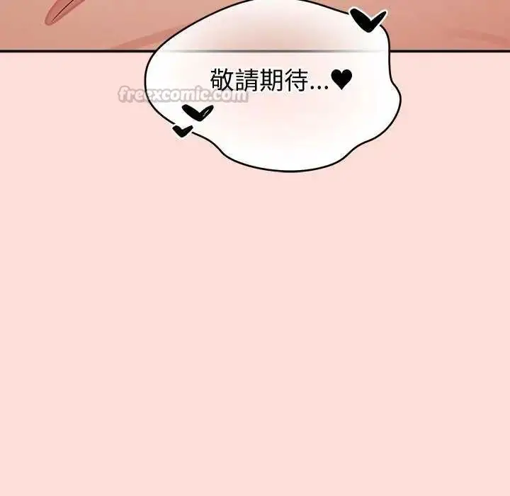 漫画《公主殿下要收种子啦！/公主抢孕大作战》第41话第15张图