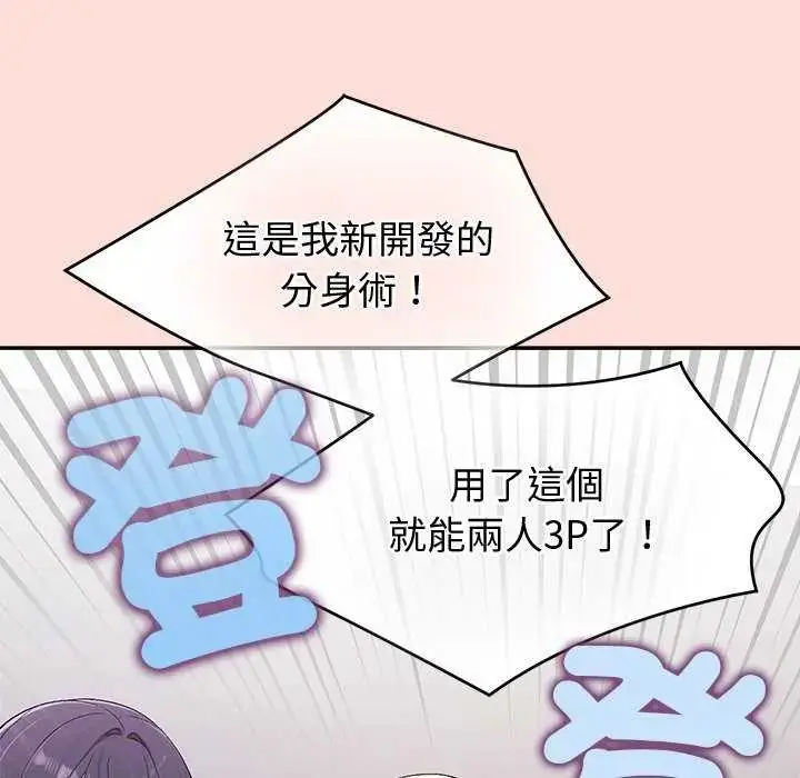 漫画《公主殿下要收种子啦！/公主抢孕大作战》第41话第152张图