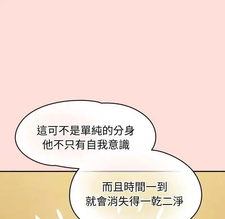 漫画《公主殿下要收种子啦！/公主抢孕大作战》第41话第155张图