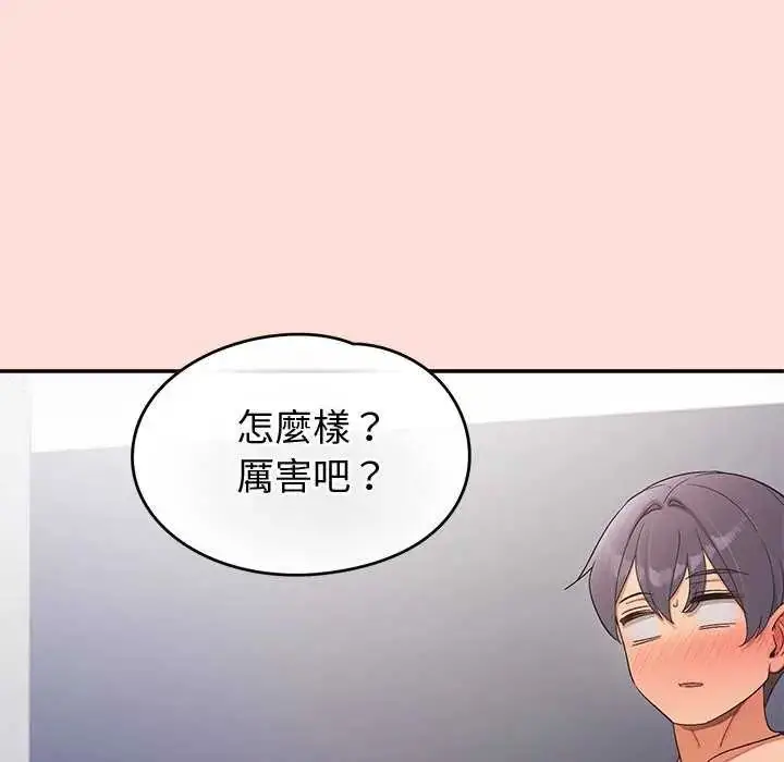 漫画《公主殿下要收种子啦！/公主抢孕大作战》第41话第158张图