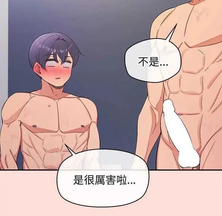 漫画《公主殿下要收种子啦！/公主抢孕大作战》第41话第159张图