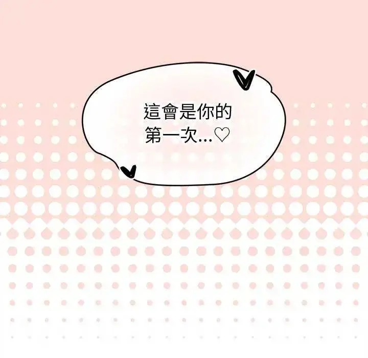 漫画《公主殿下要收种子啦！/公主抢孕大作战》第41话第16张图