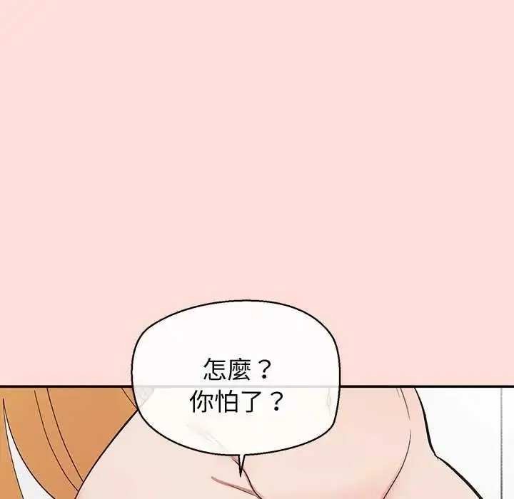 漫画《公主殿下要收种子啦！/公主抢孕大作战》第41话第160张图