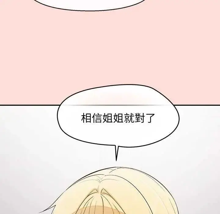 漫画《公主殿下要收种子啦！/公主抢孕大作战》第41话第162张图