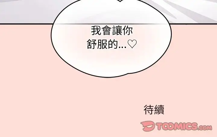 漫画《公主殿下要收种子啦！/公主抢孕大作战》第41话第165张图