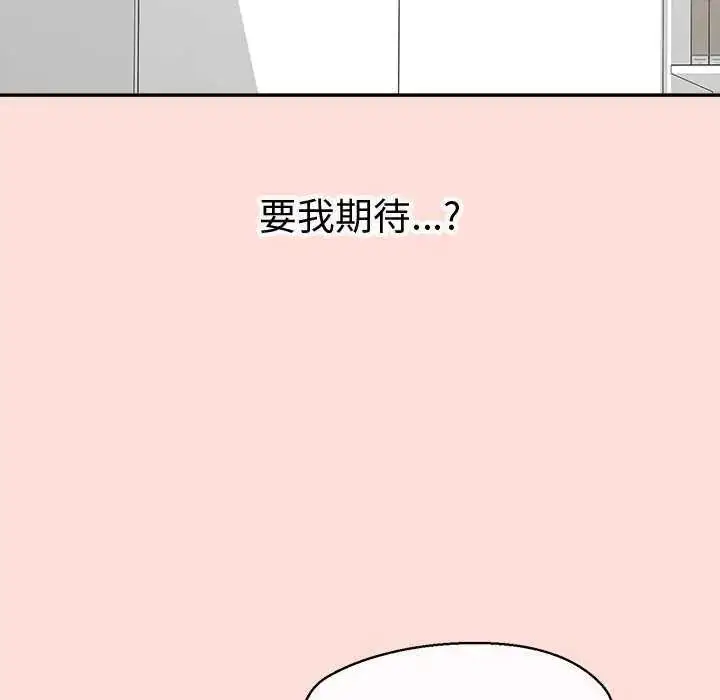 漫画《公主殿下要收种子啦！/公主抢孕大作战》第41话第20张图